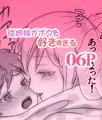 「従姉妹がボクを好きすぎる」無料試し読み 06P
