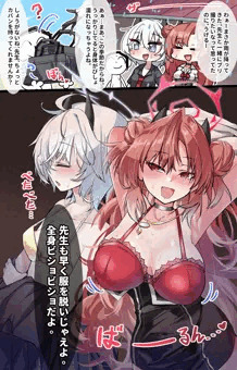 ギャルと雨