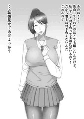 憧れの先輩についに告白したけど