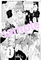 使い捨てアンドロイド　ぽに子の特別出張