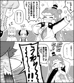 事後ぷにる