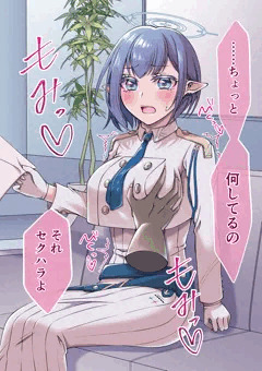 【ブルアカ】アオイさんとシャーレで激しめセッ○ス！【その１】