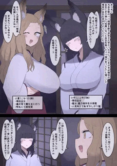 現役ボテ狐巫女♥