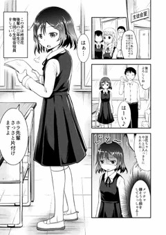 イチャコラスイッチ