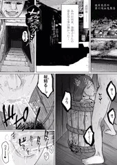 彼岸島～和美編～8