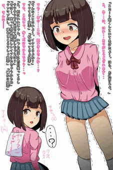 いじめられっこ