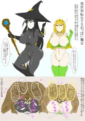 TSおっぱい魔女の種付けプレス敗北