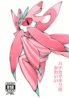 C90夏コミ新刊コピ本『ハナカマキリはかわいい』サンプル