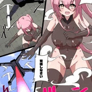 【リクエスト】バキューム拘束ドローン