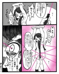 悪の科学者#5 絶頂レーザー編