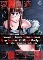 【C93新刊（R-18】哀ノ創造：プレビュー版【見本】
