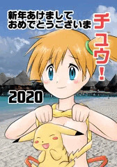 新年あけましておめでとうございます。