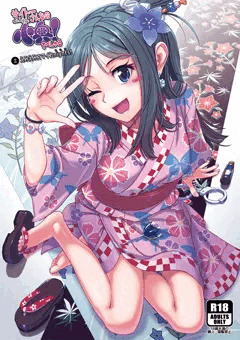 齋藤帝國C88新刊「サイトーさんちの小奥!すぺしゃる(2)」