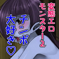 【創作】お尻ふりふり交尾要求【オリジナル】