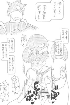 桜ミミ子