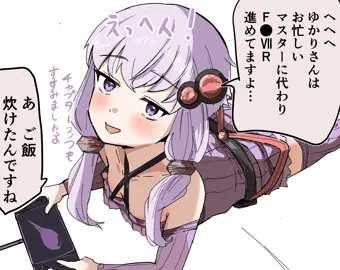 結月ゆかり