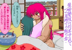 百合遊郭（エロシーンなし）