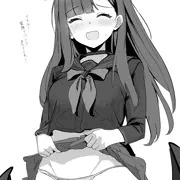 イチカ……笑顔でパンツ見せてくれ……