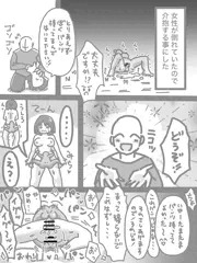事後の女の人がいたのでパンツをプレゼントした話