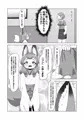 男の狐（娘）はフタナリお姉さんに恩返したい！