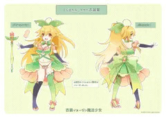 ニジエたんスケベ衣装イラコン