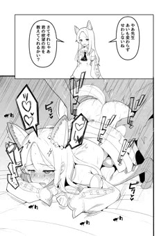 ブルアカ　セイア