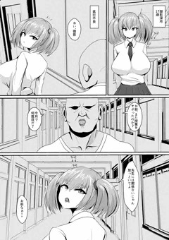 生意気ギャル種付け漫画