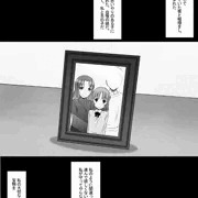 NTRモノ_エピローグ