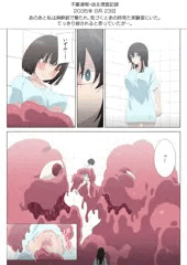 2035年 8月23日（カラー漫画3P）