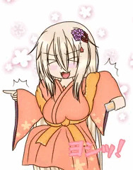 ヨシッ！