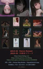 支援者リワード - 2019-03
