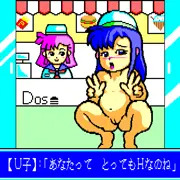 【◆◆◆２枚目うんこ注意◆◆◆】陽炎の時代を越えて