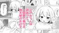 ロリっ子堕天使と下半身感覚共有してるっぽいので丸一日シコってイかせ続けてみた