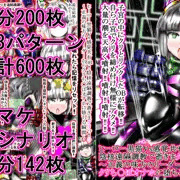 遠隔クリ責め機械姦CG集販売開始