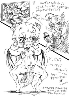 ペドサキュバスたん３枚目（笑）