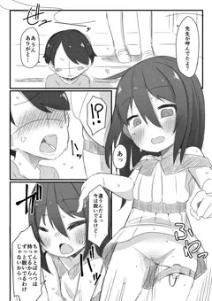 深く考える前に射精していた 4