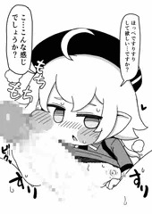すりすりリニュア