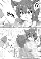 【全裸版7】黒猫姉弟は男女の違いに興味深々