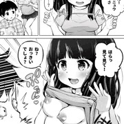 巨乳妹ちゃんと1個上のお兄ちゃん