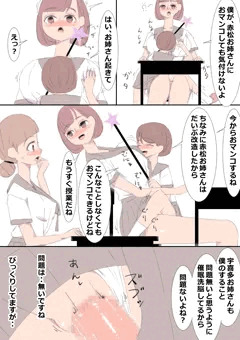 おねショタ催眠女子校・改