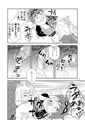 おねショタ本『闇のパープルサキ』表題作