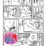 パイパン妹夜這いレイプ01～亜子10歳～