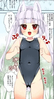 むやみに欲情されないよう競泳水着を着てみたのじゃロリババア狐さま