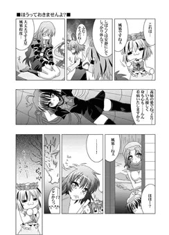 もしも貴方が幻想郷に迷い込む程度の能力だったら13