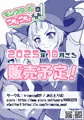モンスター娘にこちょこちょされる！ -SAMPLE-