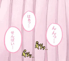 隣のベッドがやたらうるさい