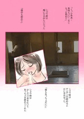 子供のころのエッチな体験（その3）