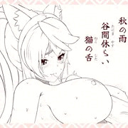 秋の雨