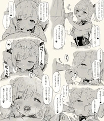 ベルちゃん粗チンご主人様ご奉仕漫画