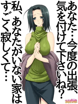 人妻の理沙子さんは、寂しいようです